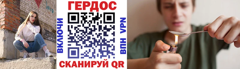 ГЕРОИН VHQ Мариинск