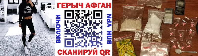 Героин VHQ гидра ссылка Мариинск
