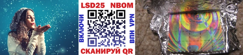 Марки N-bome 1,8мг Мариинск